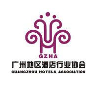廣州地區酒店行業協會